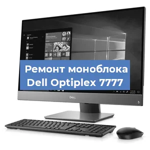 Замена материнской платы на моноблоке Dell Optiplex 7777 в Краснодаре